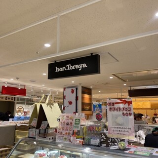 ミカワ ボントラ_2