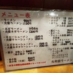 丸和前ラーメン - 