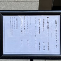 北新地 つきしろ -  北新地 つきしろ -
