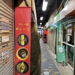 立ち呑みばっかす - 