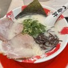 熟成豚骨ラーメン 一番軒 藤が丘店