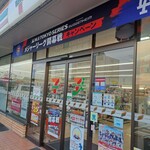 セブンイレブン - 