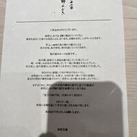 麻布十番 秦野よしき - 