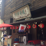 吉野茶屋 - 