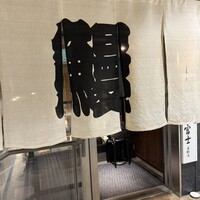 炭焼うな富士 名駅店 - 