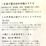 らーめん芝浜 - 小麦三昧の献立表