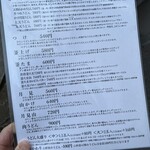 うどん 丸香 - メニュー