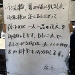 山内うどん店 - 