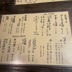 蕎麦懐石 無庵 - 