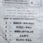 むらかみふぁーむ かあちゃん餃子 - 