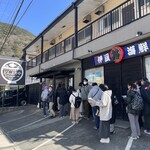 伊豆海鮮 どんぶりや - 