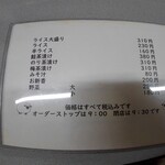 なかむら - メニュー2