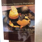 一夜城 ヨロイヅカ・ファーム - 