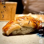 鮨 さいとう - 