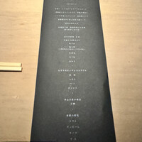 中目黒 いぐち 本店 - 