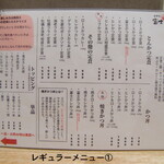 食事処 酒処 富士かつ - 