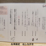 食事処 酒処 富士かつ - 