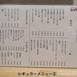 食事処 酒処 富士かつ - 