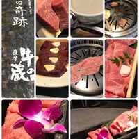 黒毛和牛焼肉 薩摩 牛の蔵 麻布十番店 - 