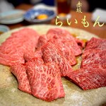 赤坂 らいもん - 