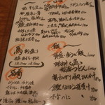 大塚 みや穂 - メニュー