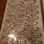 大塚 みや穂 - 日本酒メニュー