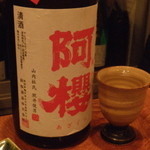 大塚 みや穂 - 阿櫻