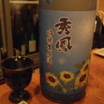 大塚 みや穂 - 秀鳳