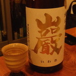 大塚 みや穂 - 巖