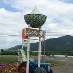 吉田農園 - インパクト大の看板