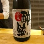 鮨 波やし - ［８回目］酔鯨 吟麗(高知)