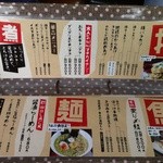 下町情熱食堂 焼オヤジ - メニュー１