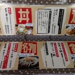 下町情熱食堂 焼オヤジ - メニュー２