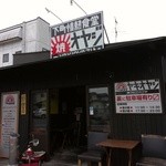 下町情熱食堂 焼オヤジ - 裏と斜め向かいがP