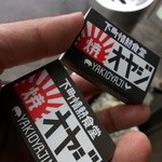 下町情熱食堂 焼オヤジ - マッチのサービス！