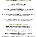 ワインバー＆レストラン ブルディガラ ハービスPLAZA店 - ムニュ デギュスタシオン