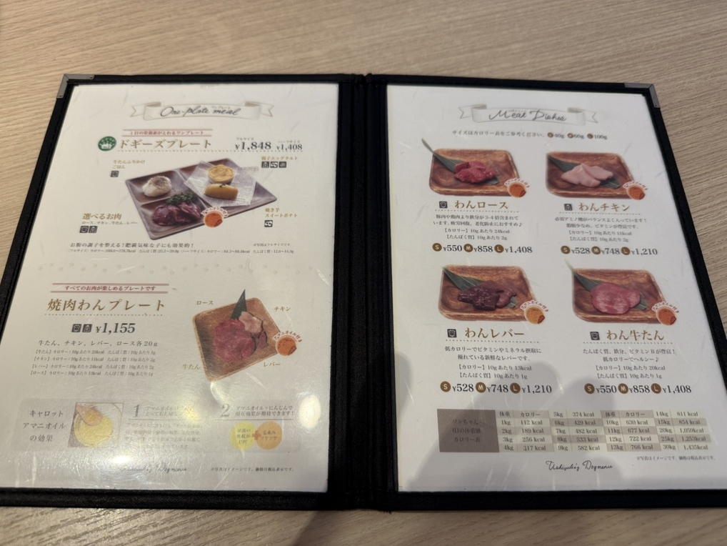 メニュー写真 : 肉菜工房うしすけ クロスガーデン多摩店 - 多摩