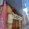 栄屋 ミルクホール