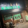ラーメン 力乃家