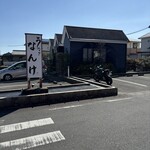 うなぎのなんけ - 