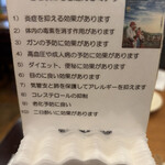 テ～ハンミング - ミナリの効果