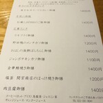 魚･炭･酒 おはし二日町 - 