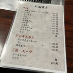 焼肉ザブトン - 