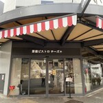 原価ビストロチーズプラス - 