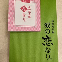 寛龍 - 