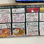 わ楽 - 品書き②  R7.3.10