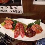 神戸牛焼肉と冷やしピーマン 金肉屋 - 