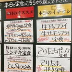 わ楽 - 品書き④  R7.3.10