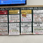 わ楽 - 品書き③  R7.3.10