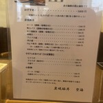 炭焼豚丼 空海 - 